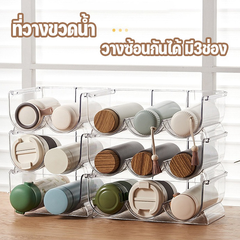 ที่วางขวดน้ำ ที่จัดระเบียบขวดไวน์ วางซ้อนกันได้ มี3ช่อง พลาสติก ช่องใส่ขวดน้ำ ที่วางขวดไวน์ ที่จัดระเบียบไวน์และขวดน้ำ