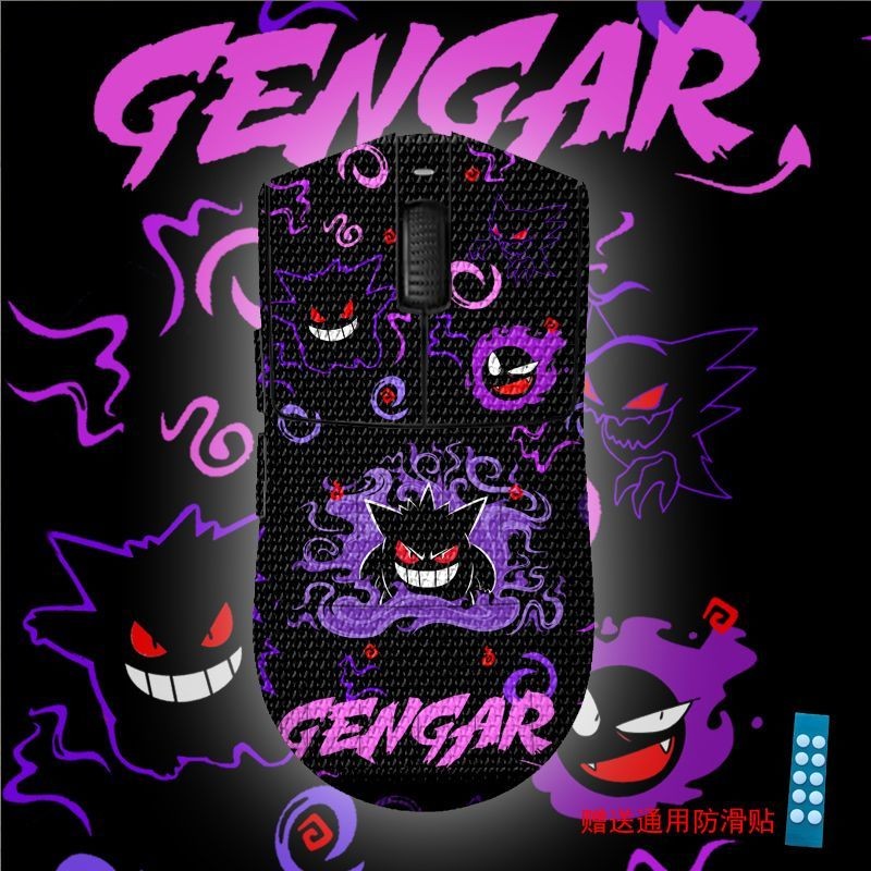 Spot Goods#Suitable for MaiCong A5V2Mouse Film Diamond Shape M7/A7/G7Sweat Absorption A3V2All Inclus