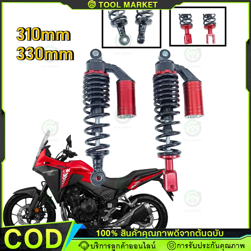 โช๊คหลัง โช๊คหลังแต่ง (สูง 310 mm )สำหรับรุ่น CLICK คลิก/ SCOOPY สกูปปี้/ ZOOMER-X ซูมเมอร์เอ็กซ์ /(ราคา 1ต้น ) รหัส 08