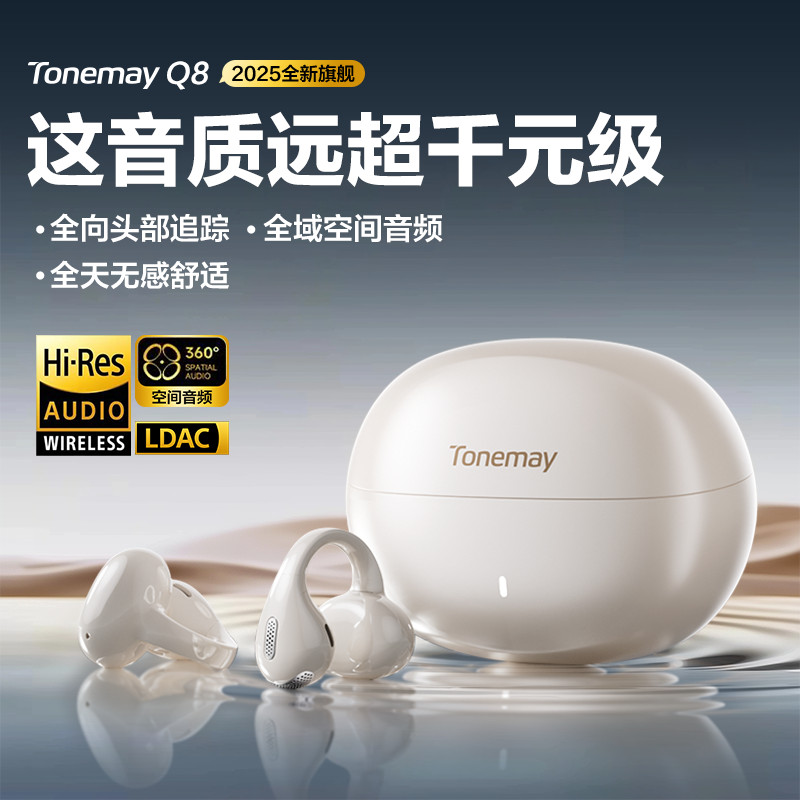 Tang Mai Q8 ชุดหูฟังกีฬาคลิปหูคุณภาพสูงอายุการใช้งานแบตเตอรี่นักเรียนวิ่งยาว 20258.29