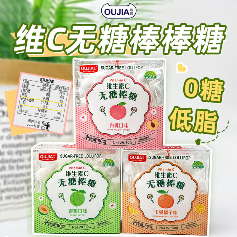 Influencer Oga0 Candy Low-Fat High-value Candy Mint Candy White Peach/Kaman Orange/Green Plum Flavou