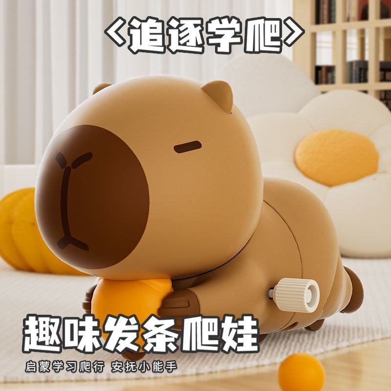 新款卡皮巴拉上链发条爬娃婴儿玩具抬头练习宝宝0-1岁益智早教New Kappi Bala Chain Coil Crawler Baby Play20250830