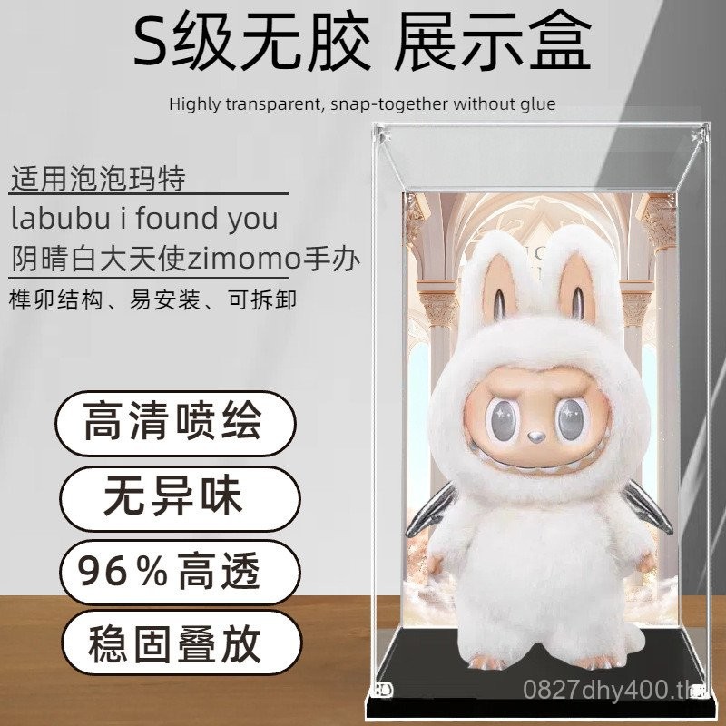 Display Box Doll Storage Popmart Anti-dust Cover Yin Angel zimomomolabubu อะคริลิคเหมาะสําหรับ Sunny