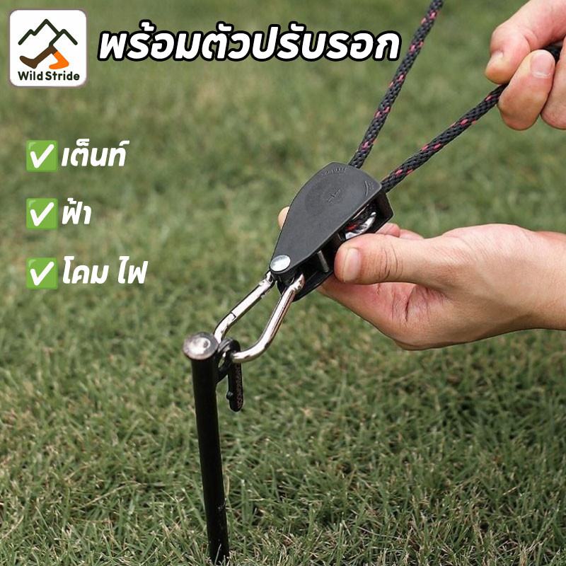 COE เชือกเต็นท์ 4m รอกเชือก เชือกยก  ตั้งแคมป์ เชือกลมหลังคา ยืดหยุ่น