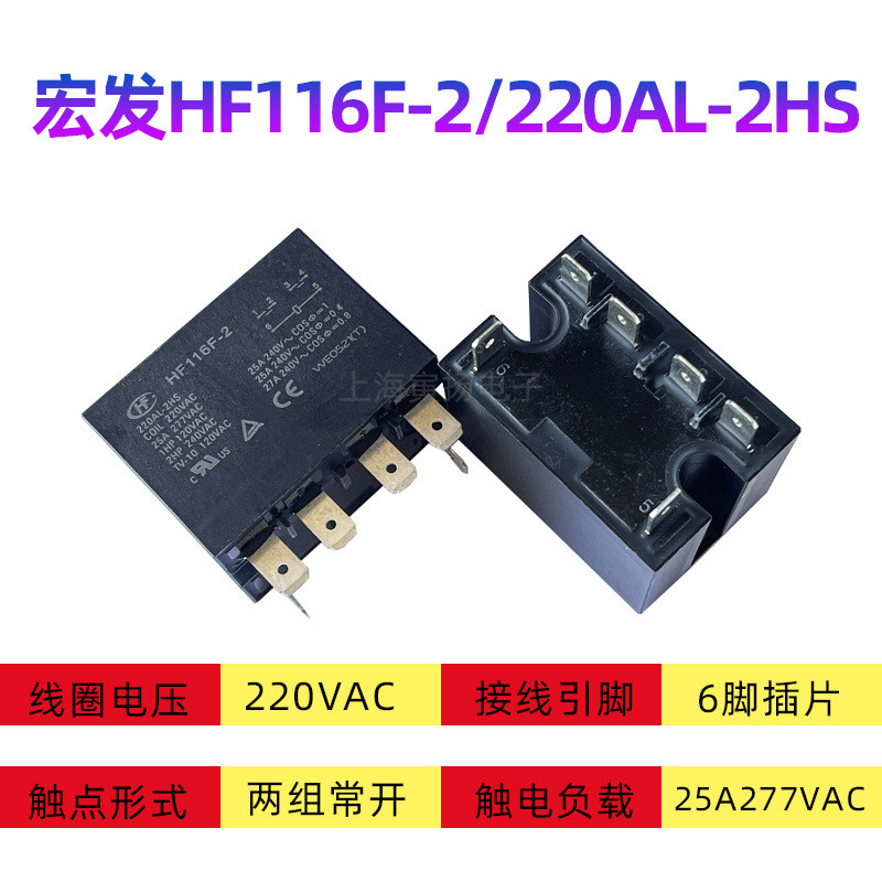 รีเลย์มาโคร JQX-116F-2/220AL-2HS 220VAC Power HF116F-2/220AL-2HS4.6