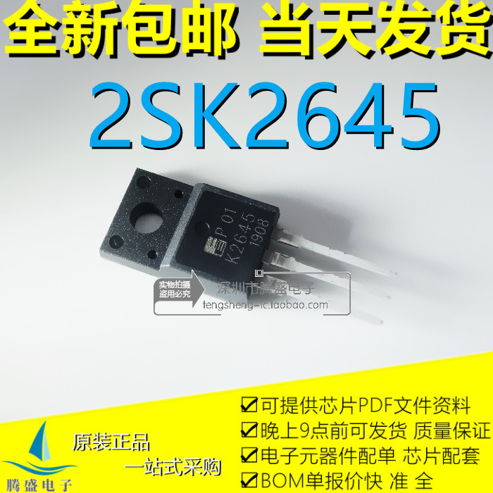 K2645 2SK2645 TO-220 บรรจุภัณฑ์ LCD Power Switch Tube บรรจุภัณฑ์ต้นฉบับใหม่บนเครื่อง Just Good