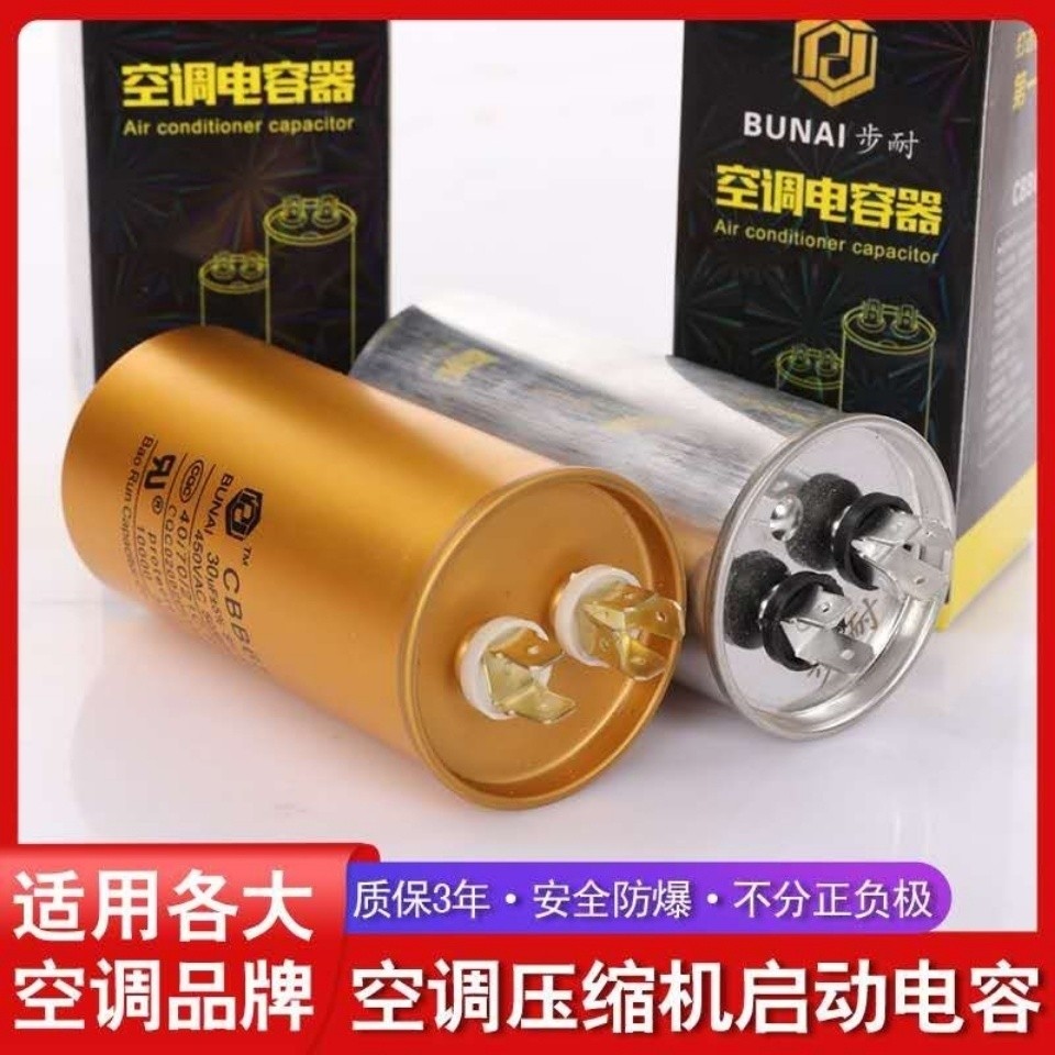 ตัวเก็บประจุเครื่องปรับอากาศ 35UF450V ป้องกันการระเบิด CBB65A-1 ตัวเก็บประจุคอมเพรสเซอร์ CBB65 ตัวเก