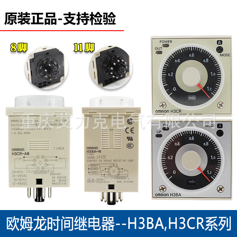 H3BA-N8H ของแท้ N Omron E Time Relay H3CR-A8 H3CA-A F8 H8L One H3BF-N84.6