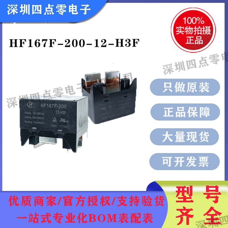 Hongfa Power Relay HF167F-200/12-H3F One Set ปกติเปิด HF167F-140/12-H3F