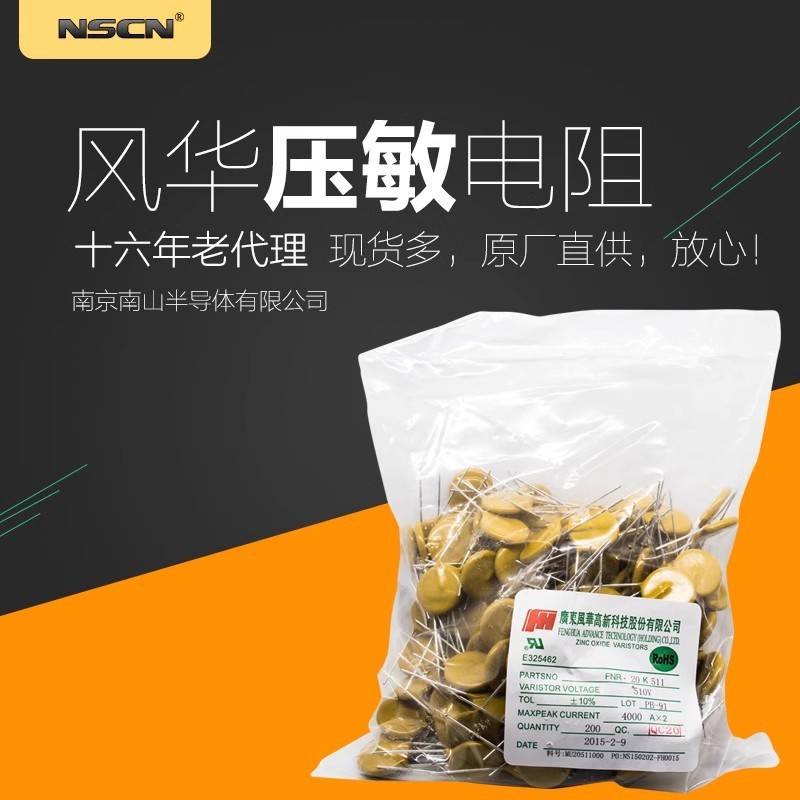 0805 Fenghua Chip ตัวต้านทานโรคภูมิแพ้แรงดันไฟฟ้า FPV201209E110PLT 0805 11V 120A ปะไวต่อแรงกด