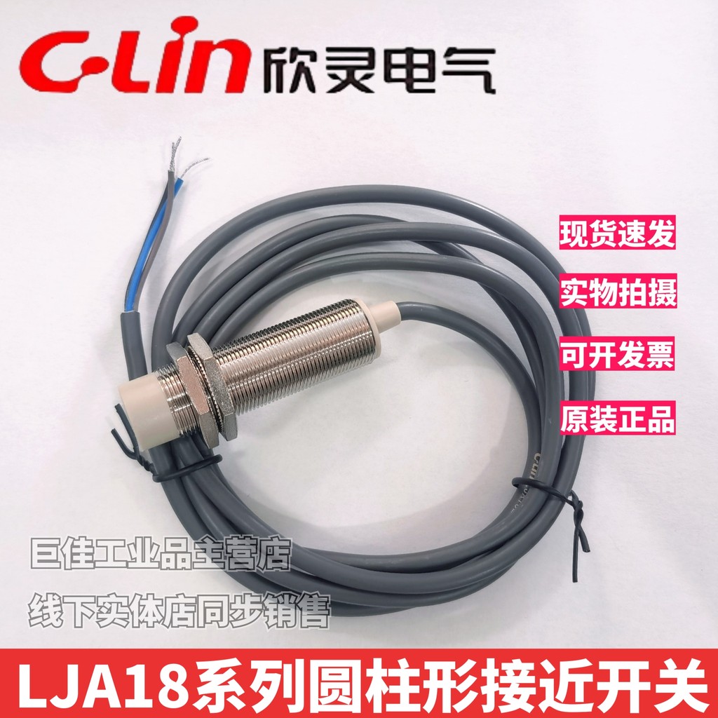 Xinling Proximity Switch LJA18M-10N1/D1/P1/A1/LJA18-5D1 แม้กระทั่งตัวเหนี่ยวนําประเภท Proximity Swit