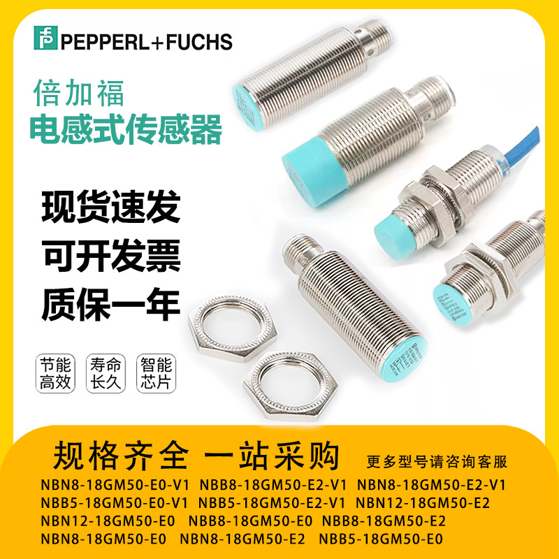 Proximity Switch NBN8-18GM50-E0-V1 NBN12-18GM50-E2 NBB5 NBB8 NBN12