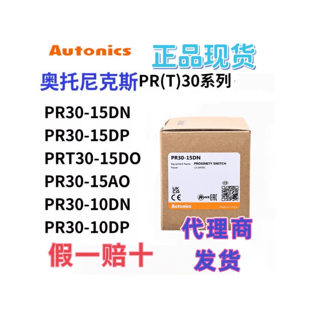 Autonics Autonics Proximity Sensor PR30-15DN-15DP-15DN2-15DP2 AO