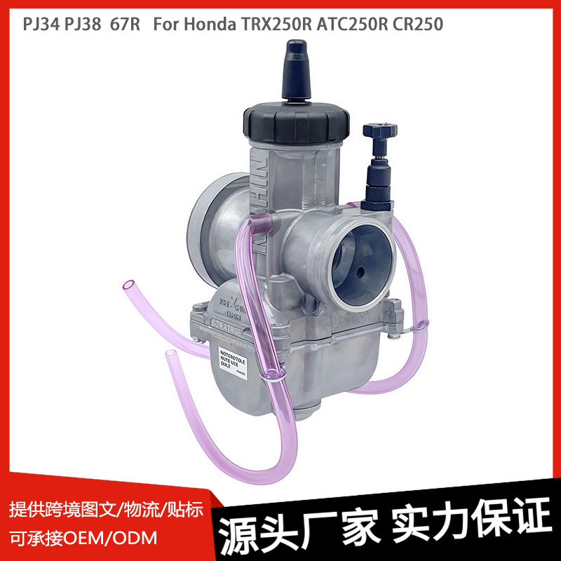PJ34 PJ38 67R คาร์บูเรเตอร์รถจักรยานยนต์ TRX250R ATC250R CR500 YZ250