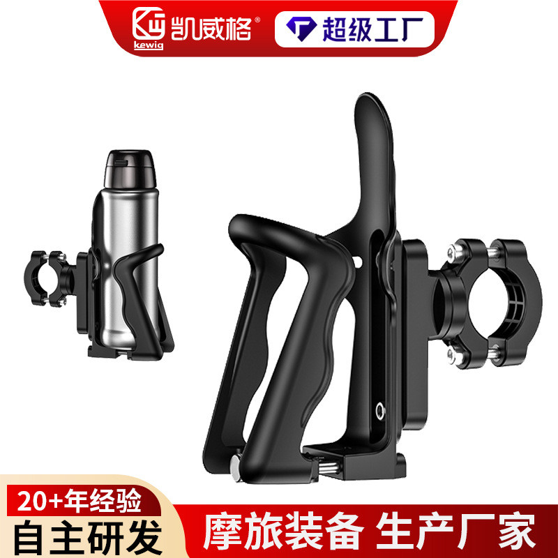 Kewig Kewig ที่วางขวดน้ําสําหรับมือจับรถจักรยานยนต์ข้ามพรมแดนที่วางเครื่องดื่มจักรยานที่วางถ้วยน้ําข