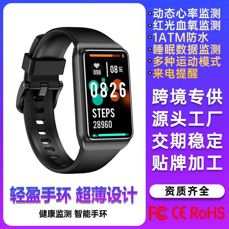 新款H68智能手环心率血氧防水监测户外多功能运动手环礼品