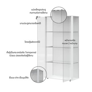 SB Design Square ตู้โชว์กระจกใส รุ่น Bebby ขนาด 80 ซม. สีขาว (80x40x162 ซม.) แบรนด์ KONCEPT FURNITURE