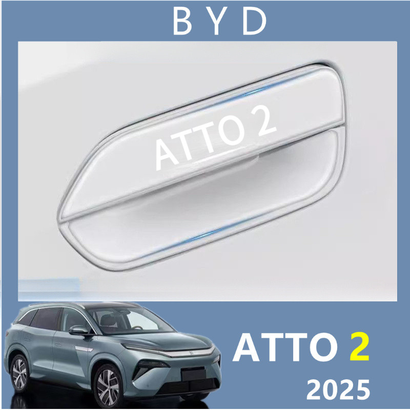 2025 ใหม่ทั้งหมด BYD ATTO2 ATTO 2 มือจับประตูรถยนต์ Scratch สติกเกอร์ประตูด้านข้าง Anti-Collision Strip อุปกรณ์ตกแต่ง