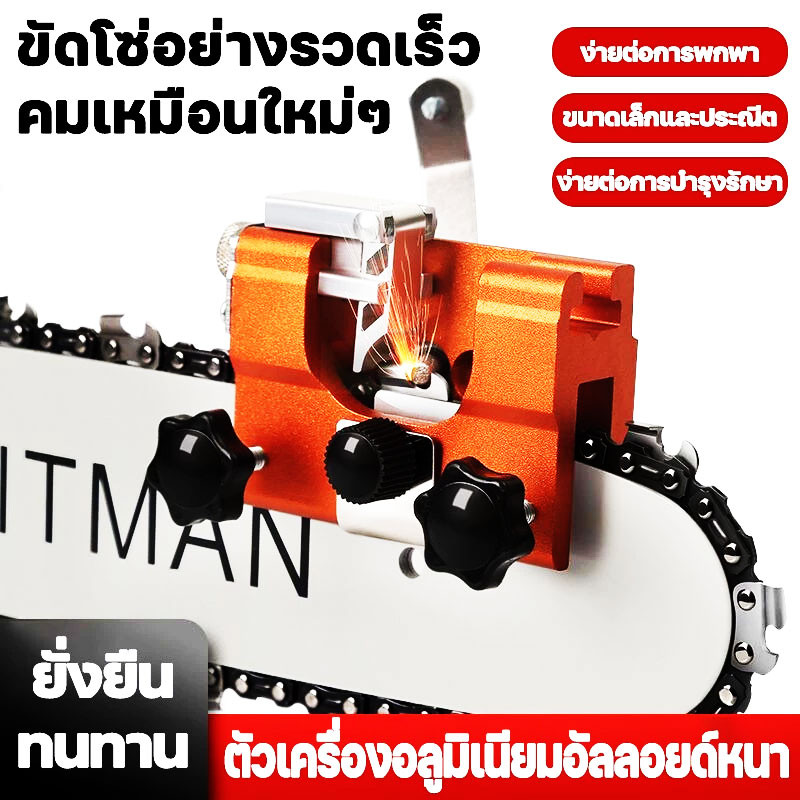 เครื่องลับโซ่เลื่อยยนต์ ตะไบแทงโซ่ ลับใบเลื่อย เครื่องลับคมเลื่อยโซ่ไฟฟ้า ชุดลับคมเลื่อยโซ่