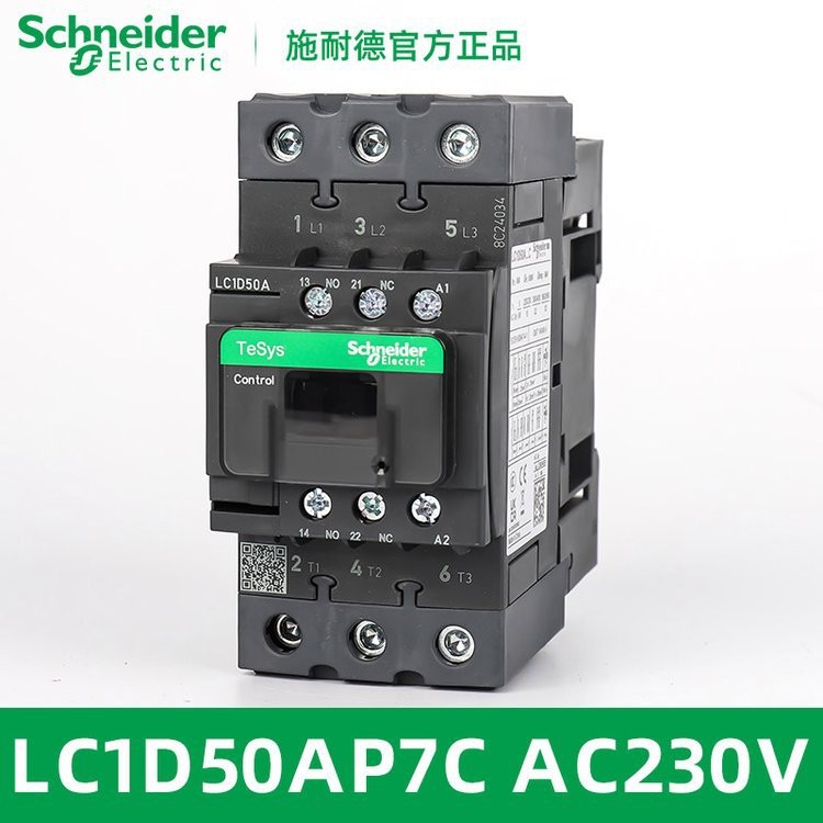 Schneider AC Contactor LC1D50AM7C B7C CC7C E7C F7C Q7C P7C
