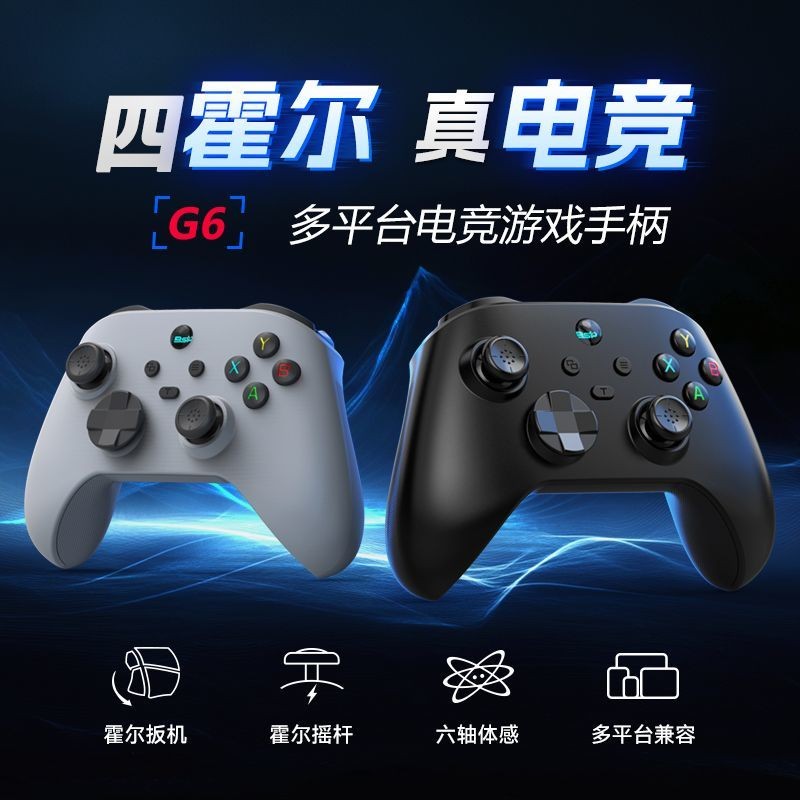 BSP-G6 บลูทูธ Hall Gamepad PC โทรศัพท์มือถือสวิทช์จําลองหลายแพลตฟอร์ม Universal สมาร์ท Handle 8Z72