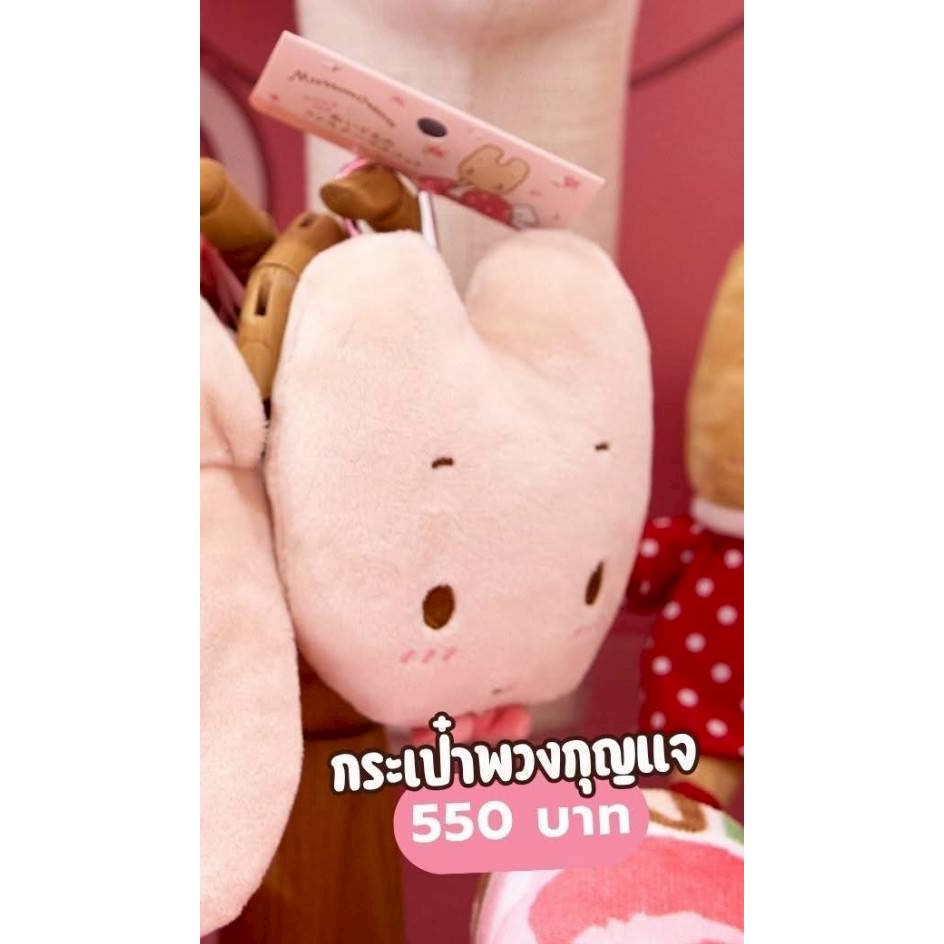 พวงกุญแจ Marron Cream คอลเลกชันใหม่ล่าสุด งานชนช็อป ผ้าด้านในมีลายดอกไม้ โบว์สีชมพูสุดน่ารัก ขนาด 13×9×5 cm ราคา ถูกที่สุด ดีลบีเคเค แกลเลอรีภาพที่ 4