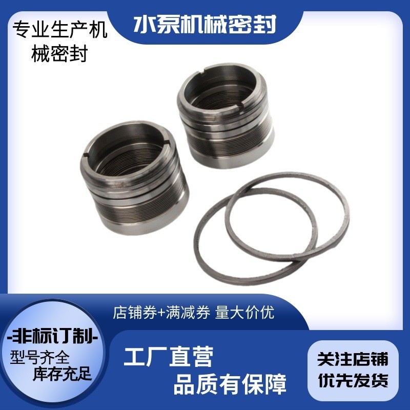 机械密封DBM-55金属波纹管 机械密封件 DBM金属波纹管 机械密封