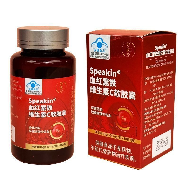 Speakin Speakin Speakin Certification Speakin Chlorophyll Vitamin C Soft Capsule Blue Cap Certificat