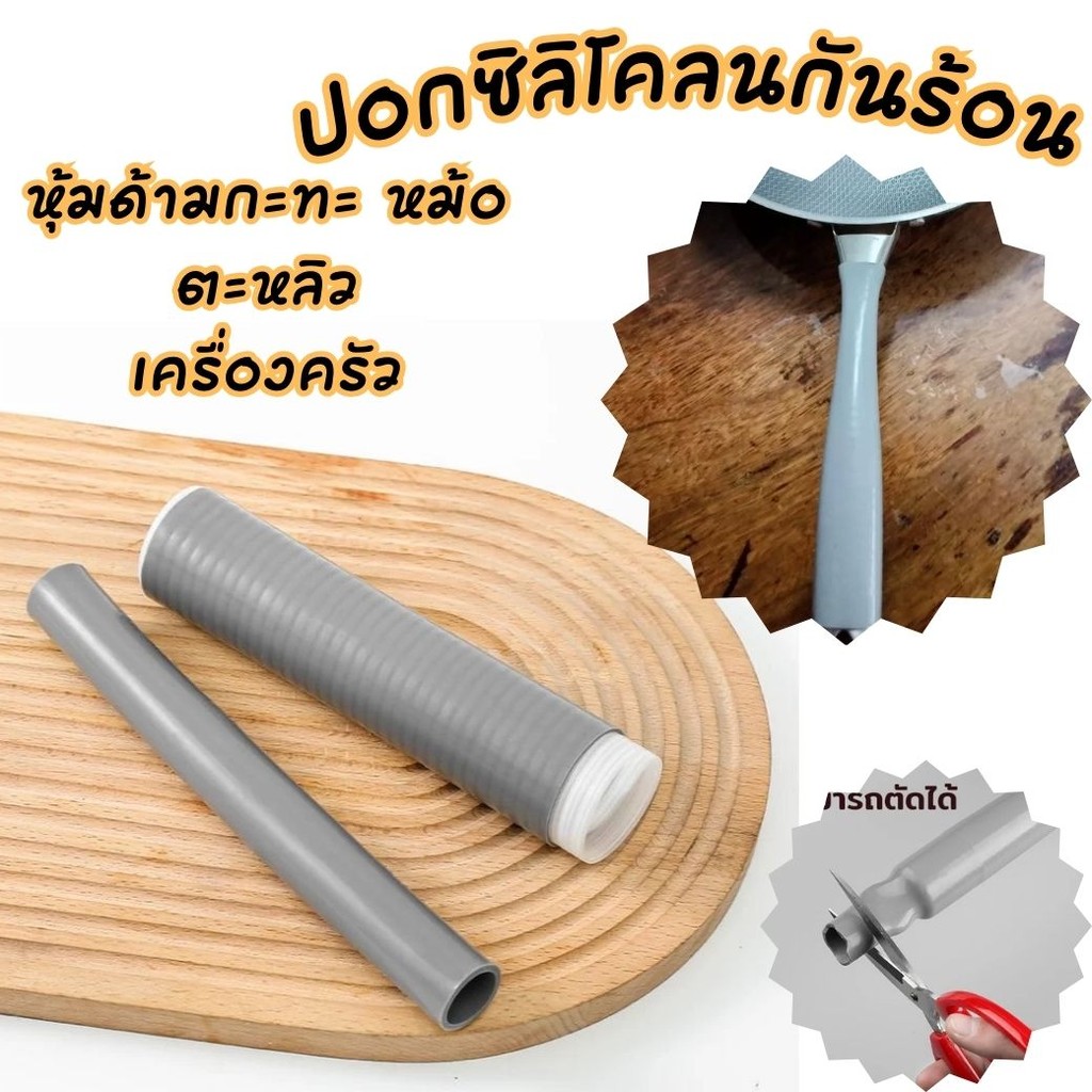 ปลอกจับกระทะซิลิโคน ทนความร้อน กันลวก สําหรับด้ามจับกระทะ อุปกรณ์เครื่องครัว