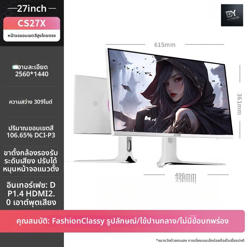 DIY FOR YOU จอคอม จอมอนิเตอร์ monitor 24 นิ้ว 2k 240hz 360hz จอแสดงผล ips gaming จอแสดงผล แปรงสูง 36