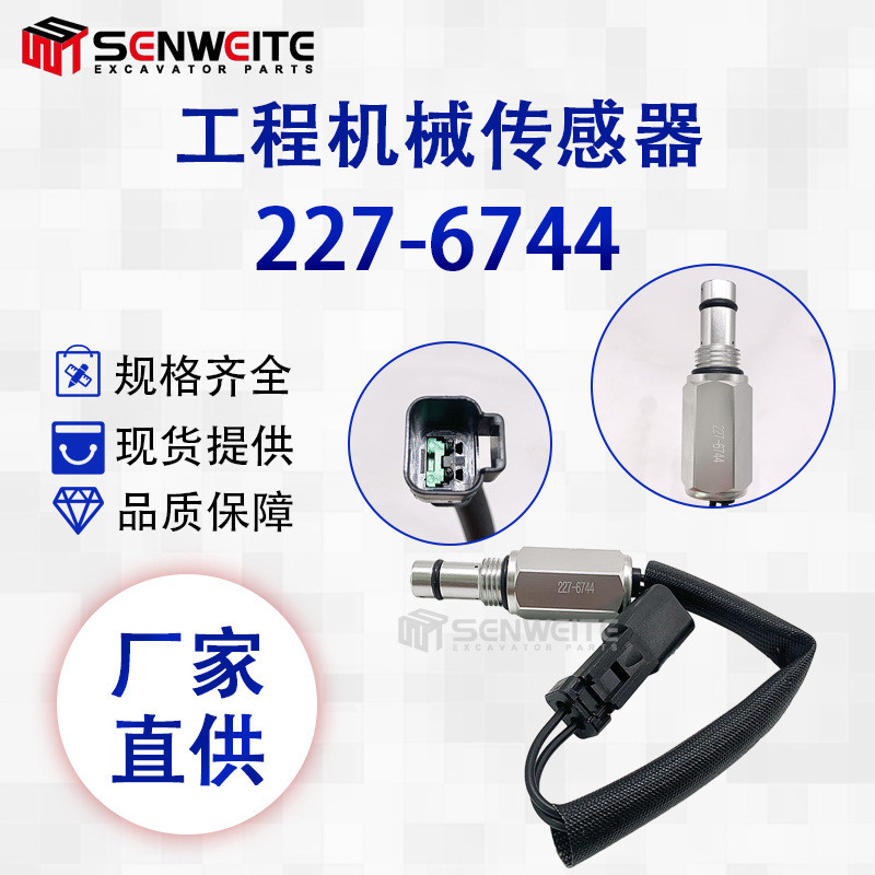 เครื่องจักรวิศวกรรมล้อ Loader 994D Crawler Loader 953C เซ็นเซอร์สวิตช์ความดัน 227-6744