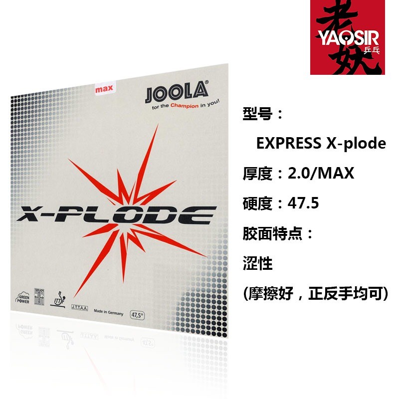 JOOLA Ula Ulamin Chong Chong Express Car Sensitive Stormtrooper พลังงานภายในปิงปองยางป้องกันยางฝาครอ