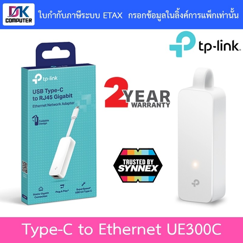 TP-LINK Type-C to Ethernet Gigabit Adapter UE300C