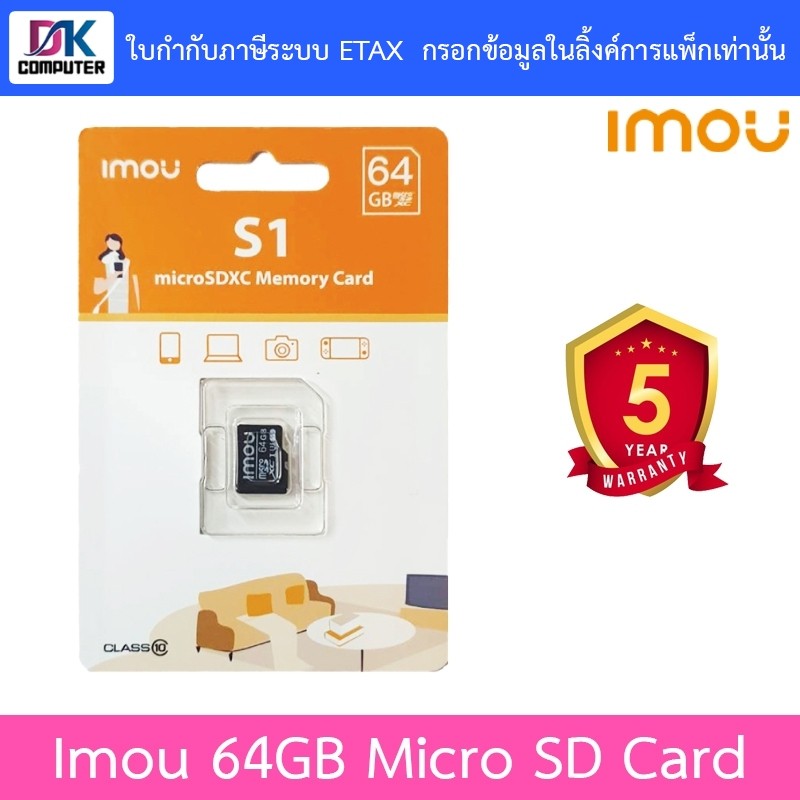 imou การ์ดหน่วยความจำ imou 64GB Micro SD Card-Class 10