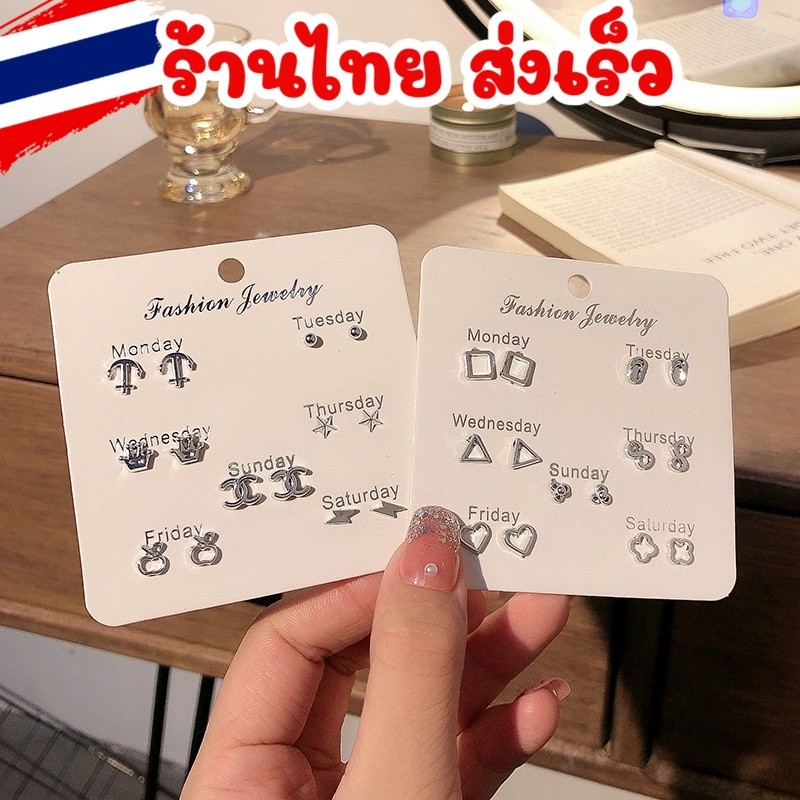 🐱ร้านไทยส่งไว🐱 ต่างหูสายเกา แฟชั่นเกาหลี ต่างหูนักเรียนต่างหู เซ็ทละ 3 คู่   ตุ้มหูนักศึกษา เครื่องประดับ