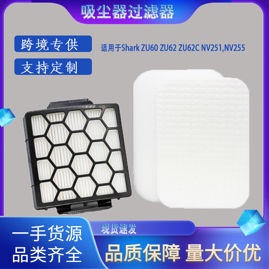 เหมาะสําหรับ Shark ZU60 NV255 NV251ZU62 ZU62C เครื่องดูดฝุ่นอุปกรณ์เสริมกรองกรองผ้าฝ้าย