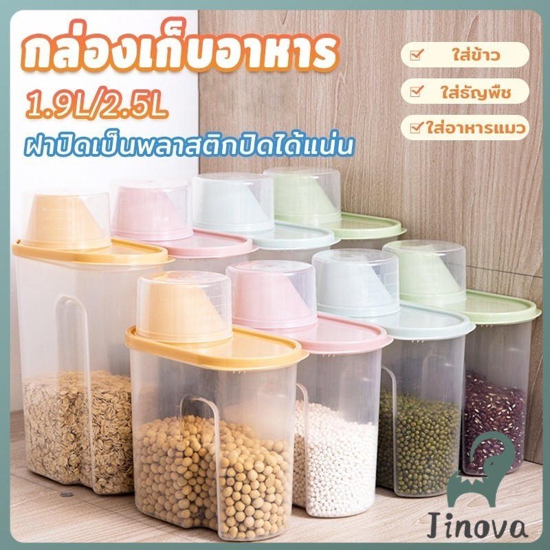 Jnv กล่องเก็บของแบบปิดผนึก  ถังเก็บเมล็ดธัญพืช ข้าวสาร  Whole grain storage tank