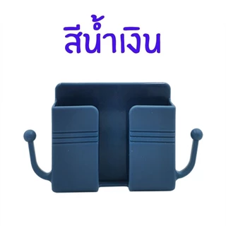 ที่วางโทรศัพท์ติดผนัง ที่แขวนมือถือ มีกาวติดแน่น ใช้งานง่าย มีตะขอแขวน ของใช้ในบ้าน