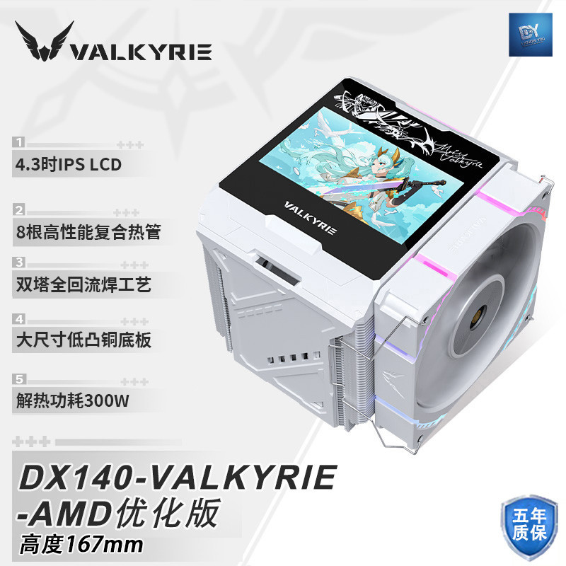 I KNOW YOU fan พัดลม argb heatsink cooling พัดลมcpu air cooler cpu fan DX140 LOKI AMD รุ่น Optimized