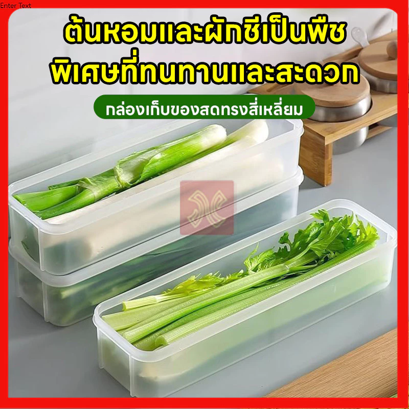กล่องถนอมอาหาร เก็บความสด  เก็บได้นานขึ้น จัดตู้เย็นเป็นระเบียบ กล่องเก็บอาหาร thumbnail 3