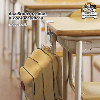 ตะขอแขวนขอบโต๊ะ อเนกประสงค์ หมุนปรับได้ ตะขอสแตนเลส พกพา ทนทาน ฟรีหมัด ตะขอตั้งโต๊ะโลหะ