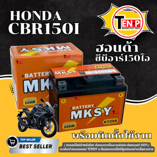 แบตเตอรี่ BATTERY สำหรับ HONDA CBR150I แบตมอไซค์ ยี่ห้อ MKSY…