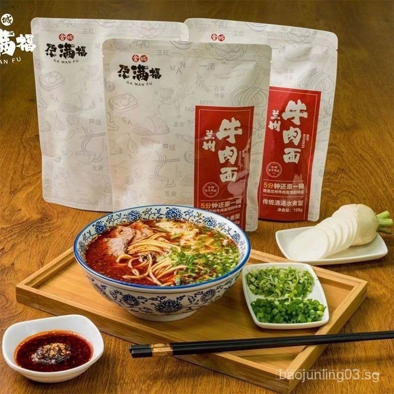 บะหมี่เนื้อ Jincheng Gaman Fuzhou ของแท้ 14 บะหมี่กึ่งสําเร็จรูปซุปใสแบบดั้งเดิมทั้งกล่อง Lianzhou R