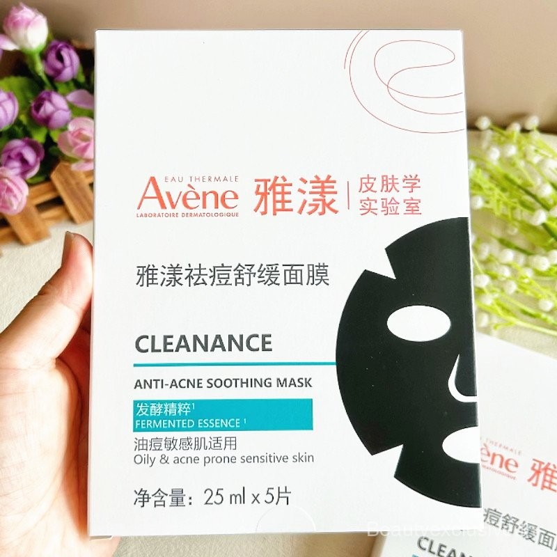 Avene/Avene Moisturizing Repair Mask b5 Acne Soothing Mask Small Black Mask 5 ชิ้น/กล่อง