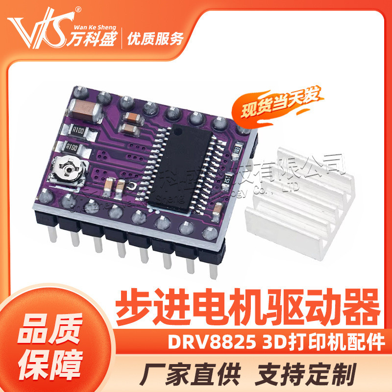 DRV8825 อุปกรณ์เสริมเครื่องพิมพ์ 3D StepStick DRV8825 Stepper Motor Driver
