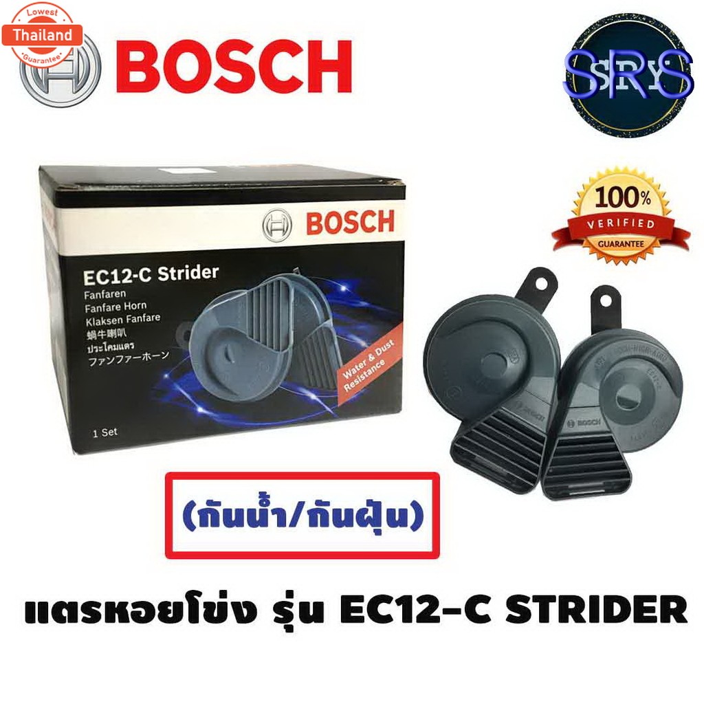แตรรถยนต์ BOSCH แตรหอยโข่ง รุ่น EC12-C