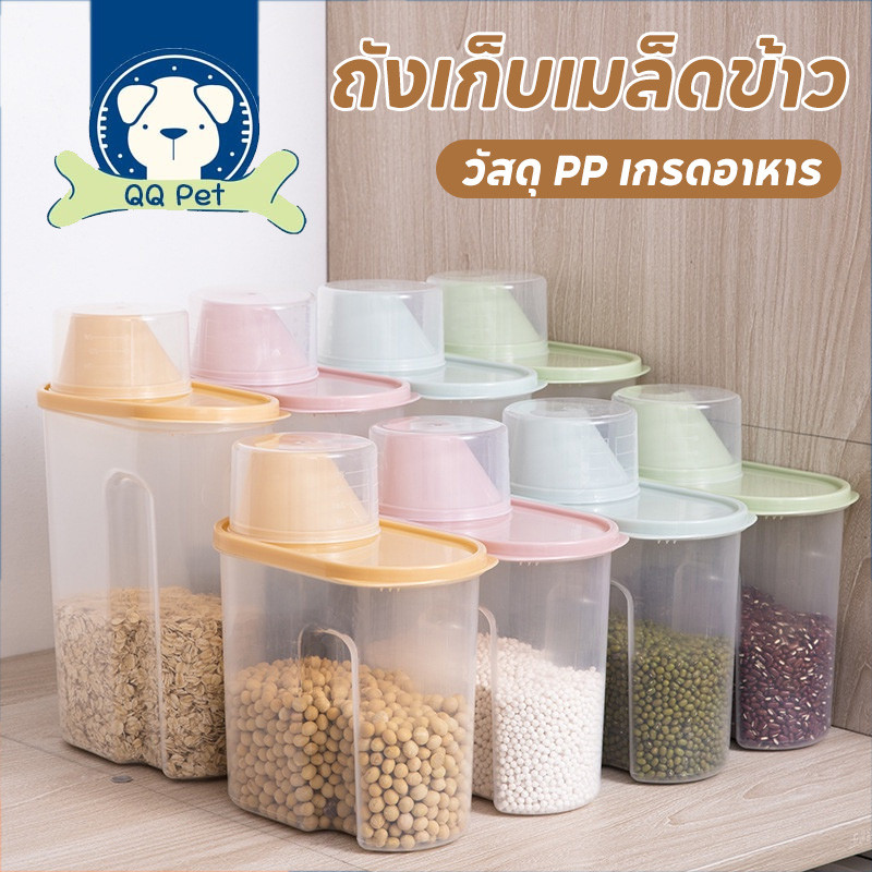 พร้อมส่ง ขวดใส่อาหารสัตว์เลี้ยง 2ลิตร ฟรี! กระบอกอาหาร อาหารแมว ชามแมว กล่องใส่อาหารเม็ด ที่ใส่อาหารสัตว์เลี้ยง