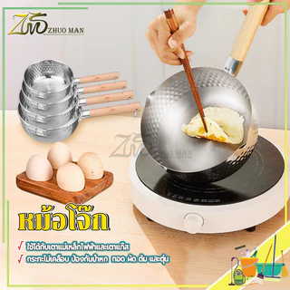 หม้อญี่ปุ่น หม้อโจ๊ก หม้อหิมะญี่ปุ่น หม้อต้ม หม้ออาหารเด็ก หม้อสแตนเลส หม้อนม 2-4คน ดีไซน์ปากเทสองด้าน มีด้ามจับ ไม่มีฝา