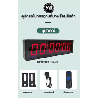 YCS JTT56M เครื่องจับเวลา ขนาด29x13x4