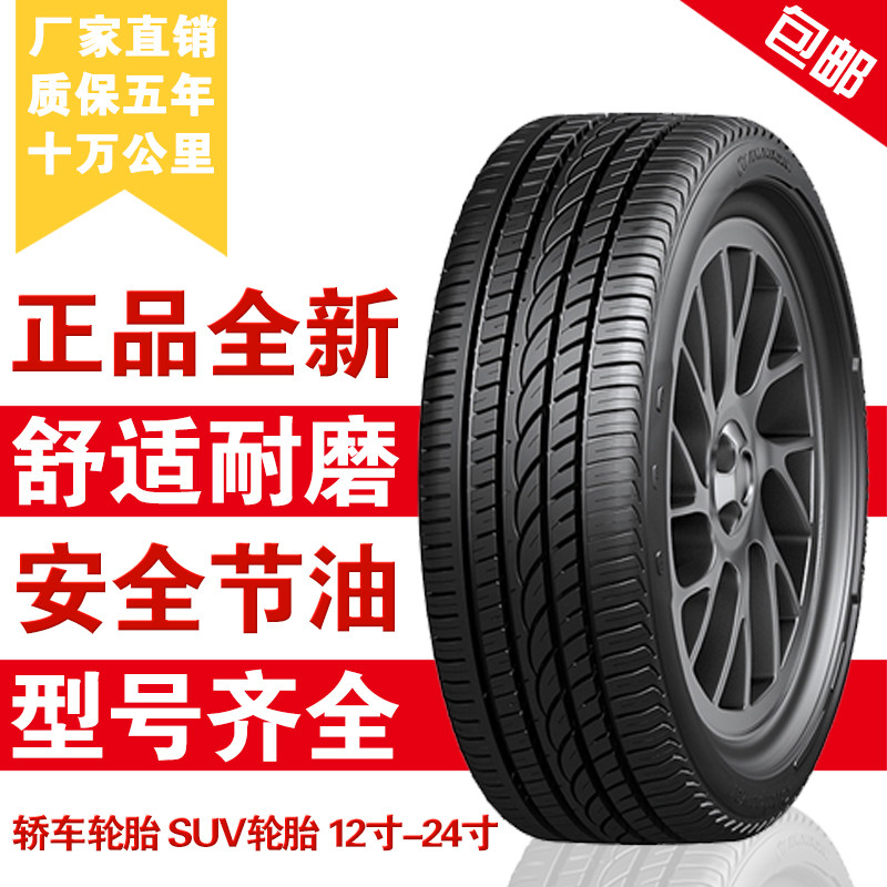 53 ซม. AT Off-Road ยาง 215/225/235/245/265/275/28/65/70/75R16
